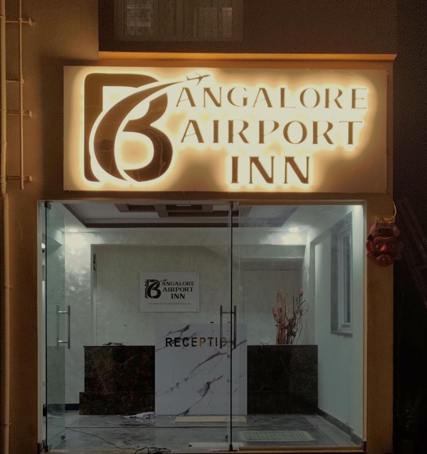 Hotel Bangalore Airport Inn, Near Kempegowda Airport, Airport Pickup & Drop Available 24X7 Devanahalli エクステリア 写真